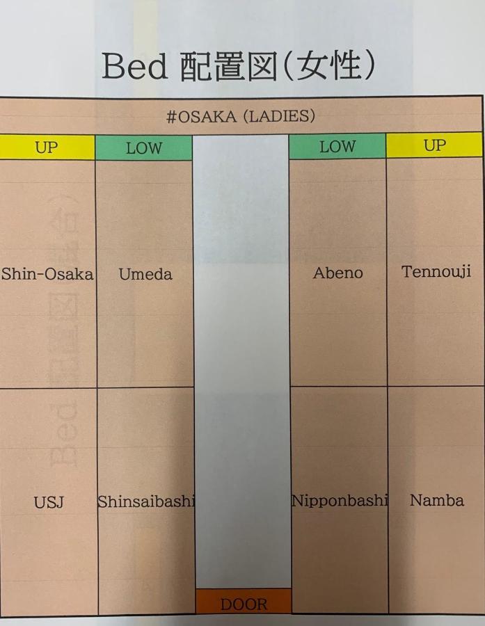 大阪难波住宿酒店 外观 照片
